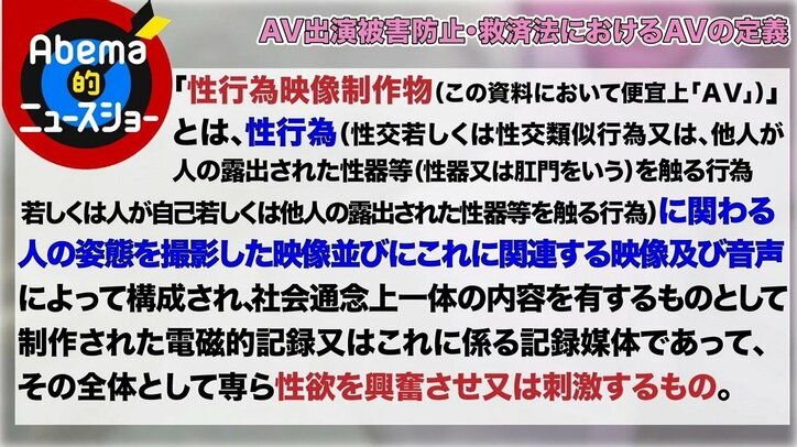 「この子はヌードもいける」AV出演被害者が語る“強要”の実態 救済法成立も「18・19歳の子が冷静な判断で断れるのか」疑問の声