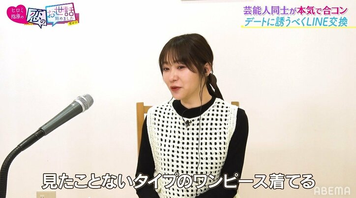 超セクシーワンピのYouTuber、カップ数告白で指原が衝撃「脚とかすっごい細いのに」 4枚目