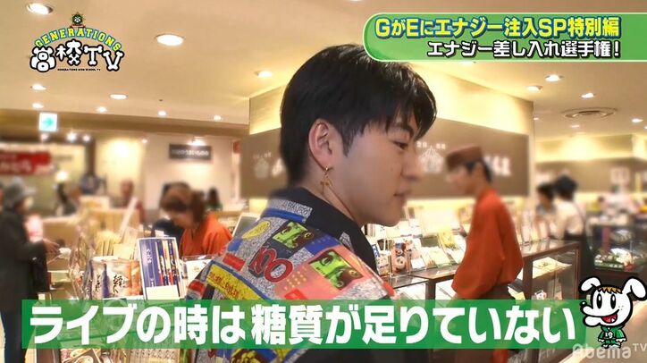 GENERATIONSがデパ地下でお買い物!E-girlsへの差し入れに超真剣モード