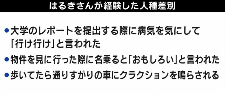 岸田総理発言で議論に 海外のアジア人差別、なぜ起こる？ 当事者に聞いた発信の大事さ