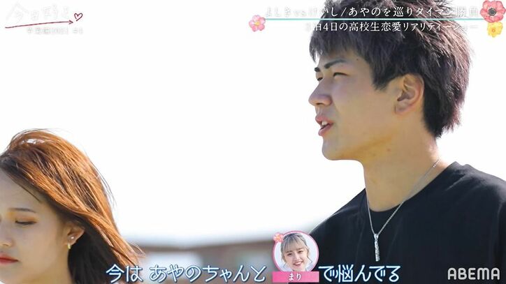 「取られたくない」「俺は取るよ」あやのを巡り男子2人が本気のバチバチ状態！少女漫画すぎる展開にNiki＆鷲尾が大興奮『今日好き』卒業編2021第4話