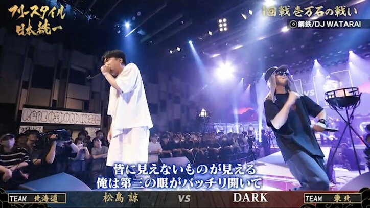 全国のラッパーたちが天下統一を目指すラップバトル番組『フリースタイル日本統一』DARKが杏地・脱走・松島諒にストレート勝ちをきめ、“チーム東北”が圧勝！