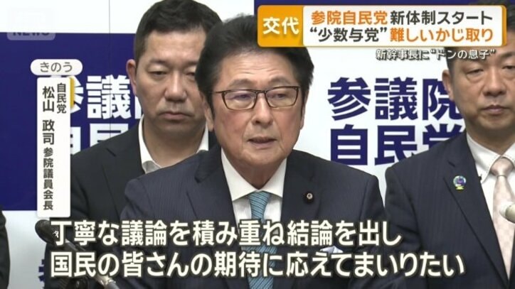 自民党　松山政司参院議員会長