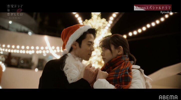 ツリーの下で熱いキス！江野沢愛美＆北條慶、「ドラ恋」SPドラマで遠距離カップルを演じる