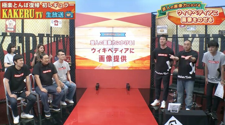 極楽とんぼら男芸人、倉持由香の見せパンに大興奮