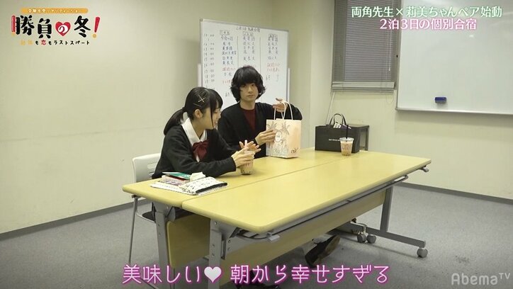 イケメン先生と2人きりの個別合宿で成績が急激アップ!さらに「(僕から)いなくならないでね」と胸キュン台詞まで…