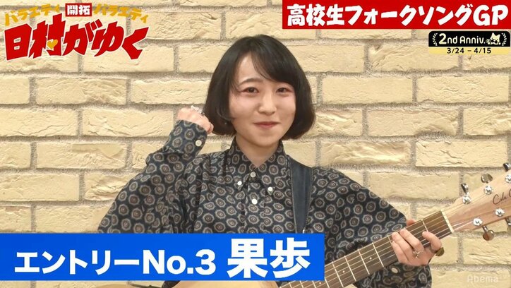 「SNSにSOSする被害者気取りか!」“女子あるある”の闇を歌に込め絶叫! 尾崎世界観に憧れる女子高生シンガーの曲にバナナマン日村、衝撃