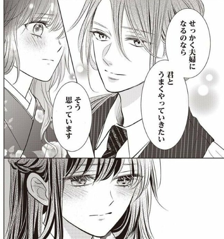 【写真・画像】『わたしの幸せな結婚』著者による新作『人魚のあわ恋』コミックス第1巻発売【著者おすすめシーン&コメントあり】 3枚目