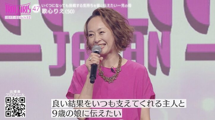 相川七瀬、元3人組ユニットとしてデビュー経験のある50歳の歌い手を絶賛！人生経験を感じさせる美しい歌声に「歌はその人の人生が乗っかってくる」