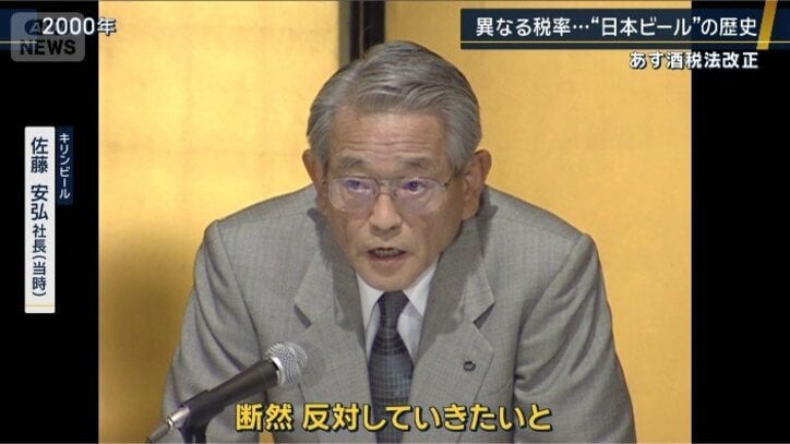 キリンビール 佐藤安弘社長(当時)