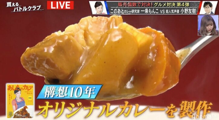 「年間800食」のカレーを食す美女が作るカレーパン　オリラジ藤森、ウマすぎてついMC忘れる