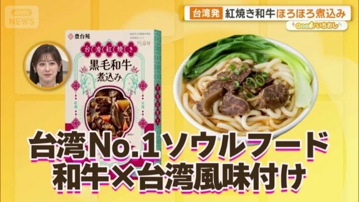 黒毛和牛煮込み