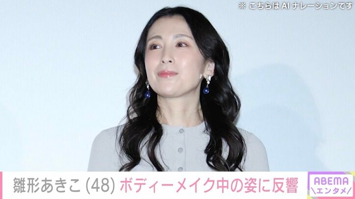 【写真・画像】「ウエスト細い」と話題 雛形あきこ(48)、ボディーメイク中のプライベートショット披露 1枚目