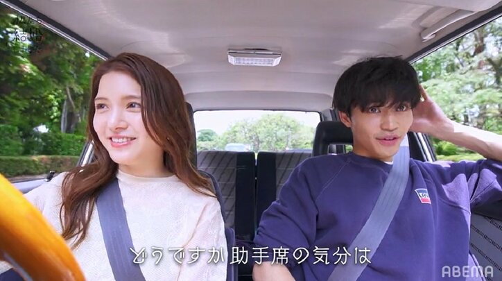 川島海荷、マニュアル車でドライブ！助手席の中田圭祐は「いい感じ」「こんなに上手だとは」『私たち結婚しました3』第4話