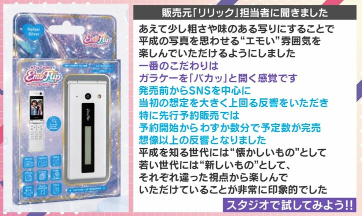 ガラケー型のトイカメラ