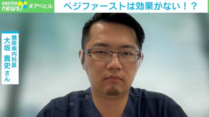 【写真・画像】ベジファーストは“悪魔変換”された？ 「見出ししか見てない」から誤解する？「野菜を先に食べる効能」を専門家解説　2枚目