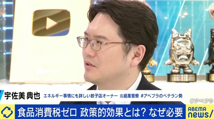 宇佐美典也氏
