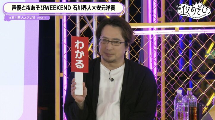 プライベートでも大の仲良し!石川界人だからこそ知る安元洋貴の良さとは?【声優と夜あそび】