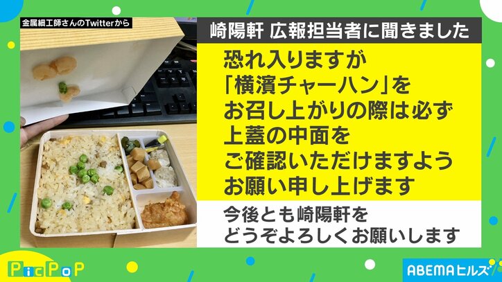 不景気と思いきやド根性? キレイに“蓋くっつき”をするエビが話題 崎陽軒「並々と盛ったごはんが原因と推測」