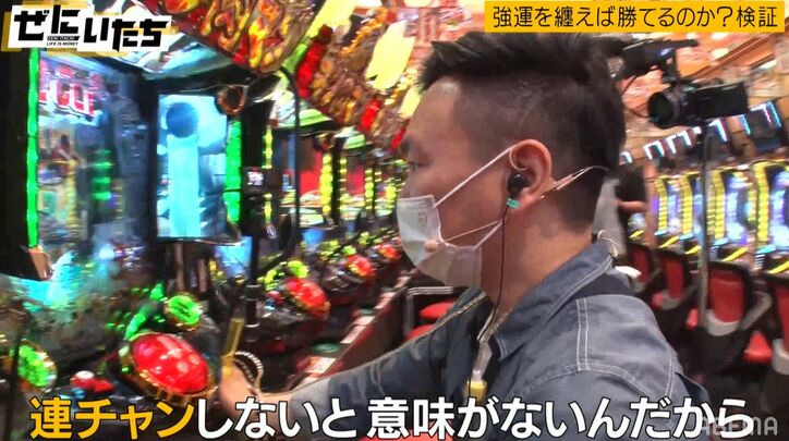 かまいたち、念願のパチンコロケに大狂乱！「こんなにアドレナリン出たことない」「楽しすぎる」