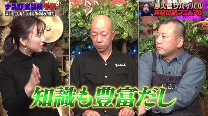 テレ朝・山本雪乃アナが語るナスDの印象「普段からそういう方なんだ」