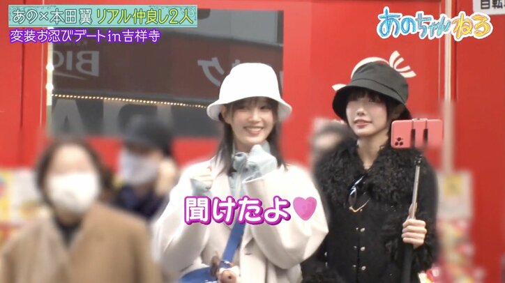 【写真・画像】あのちゃん＆本田翼が商店街ロケも気づかれず!? 大胆行動に　2枚目