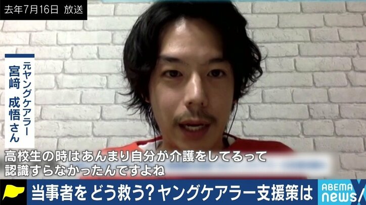 「実はたくさん存在しているんだよ、ということをわかっていただけたら」社会に認識され出したヤングケアラー、これから行政・社会に求められる支援は