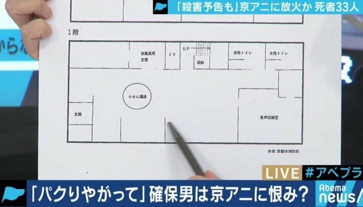 ”世界的に著名でも、規模はあくまで中小企業”アニメ制作会社のセキュリティ対策には限界も
