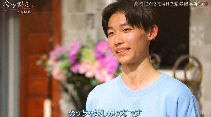 美人すぎる高3女子の大人っぽいアピールに「刺激的すぎるよ!」スタジオ興奮!高1男子がしどろもどろ『今日好き』九龍編スタート