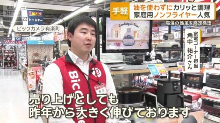 家電コーナー担当　角中祐介さん