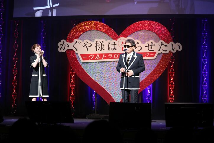 『かぐや様』3期ワールドプレミアに鈴木雅之が登場＆生歌を披露！キャスト＆主題歌アーティスト登壇のイベントをレポート