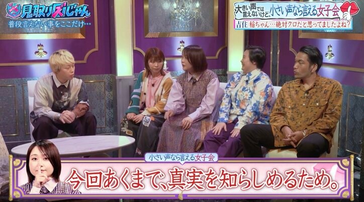 【写真・画像】吉住「アインシュタイン稲田さんの件は絶対やってると思ってた」重盛は嘘だと確信した理由明かす 2枚目