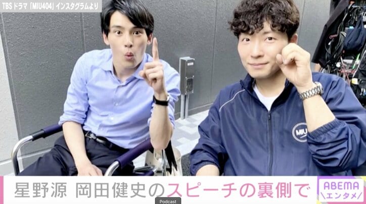 “いつかANNにも来てほしい” 星野源、日本アカデミー賞の授賞式で再会した岡田健史に、ラジオでの共演を呼びかけ