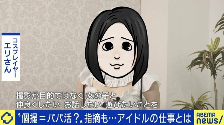 「個撮」で性被害に遭うケースも…増え続ける“アイドル”、ファンに応えたいという気持ちが損をする構造も?