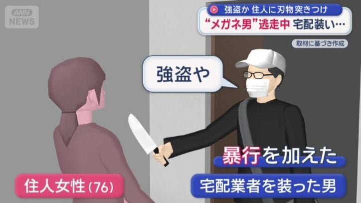 女性を押し倒して暴行を加えたという