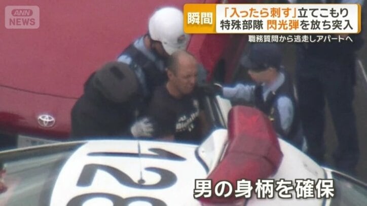 男の身柄を確保