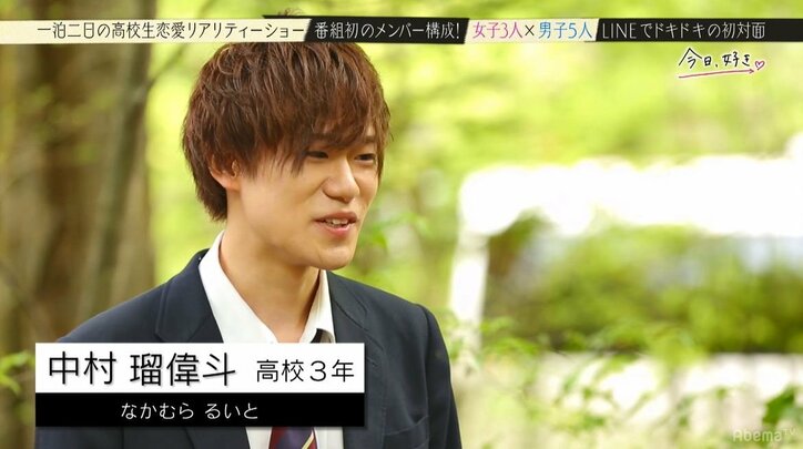 Niki「超楽しくないですか?」と大興奮!『今日好き』第9弾はイケメン男子6人×女子3人の逆ハーレム状態