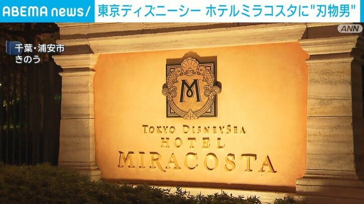 東京ディズニーシー・ホテルミラコスタ