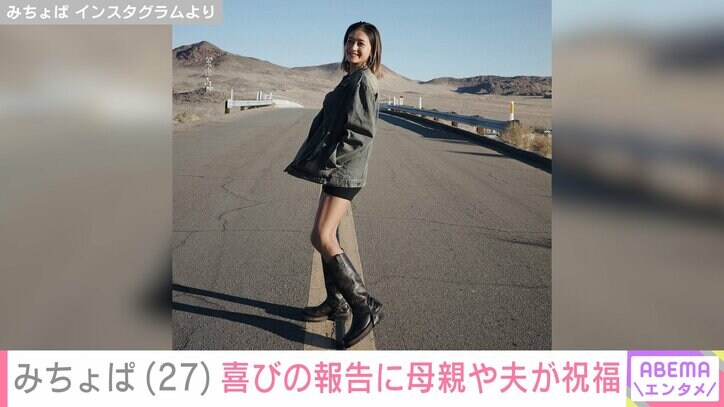 みちょぱ 美脚際立つ全身ショット