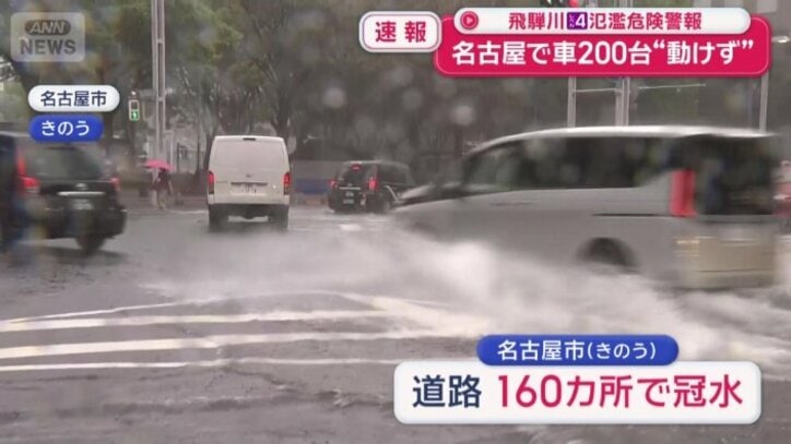 愛知県名古屋市