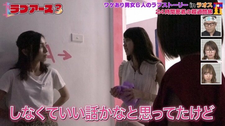 「なんで同じ部屋なんですか？」男女6人同じ部屋でトラブル勃発！？　スタッフに不満爆発