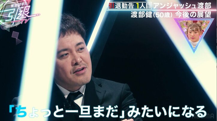 渡部建、復帰後も厳しいメディア露出を明かす「散歩番組のオファーが仮のまま」「街さえ歩かせてもらえない」