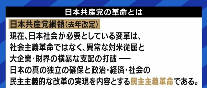 「自由と民主主義を何よりも大切にするのが共産主義の社会だ」日本共産党・吉良よし子常任幹部会員 各党に聞く衆院選（5）