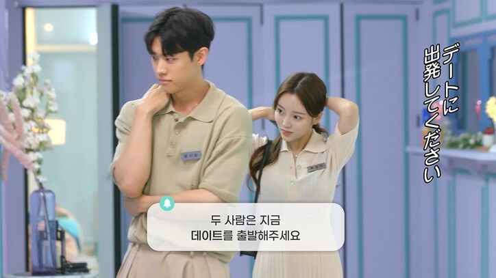 お互いを拘束できる…手錠をはめながらの刺激的なデートにドキドキ「少し不便なのが良かった」『恋するアプリ Love Alarm』#4