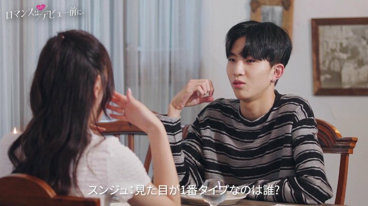 「取り調べ室かと…」誰とデートした？外見のタイプは？質問攻めのデートに男はタジタジ『ロマンスは、デビュー前に。』#5