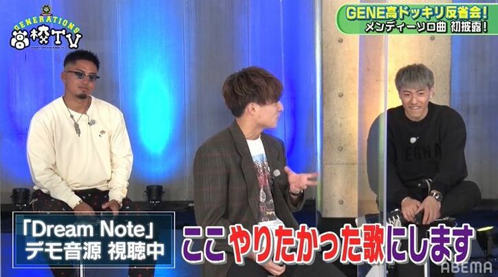 白濱亜嵐楽曲＆プロデュースのメンディーソロ曲、デモ初披露！「絶世の美女と付き合いたいメンディーを表現」