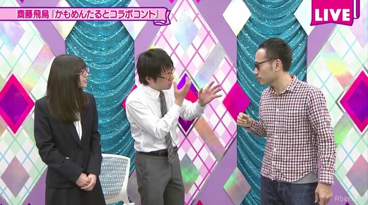 齋藤飛鳥がSっぷり発揮!? かもめんたると「シュールすぎる」コント披露