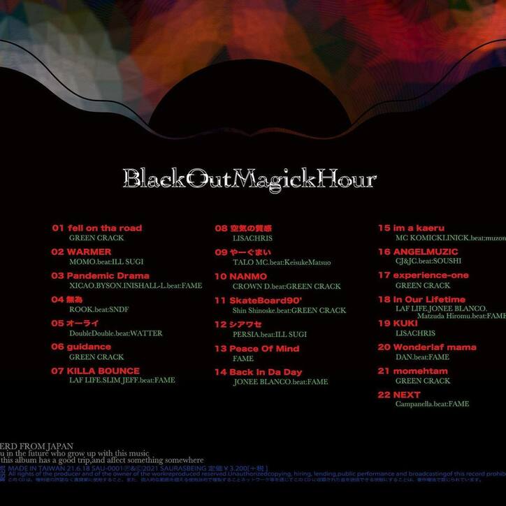 m.j.k.がデザイナー/ディレクターを務める新鋭ブランド・SauRas BeingのPOP UP SHOPがBEAMS T HARAJUKUにて開催!!