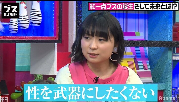 「性を武器にしたくない」アンゴラ村長のストイックなお笑い観