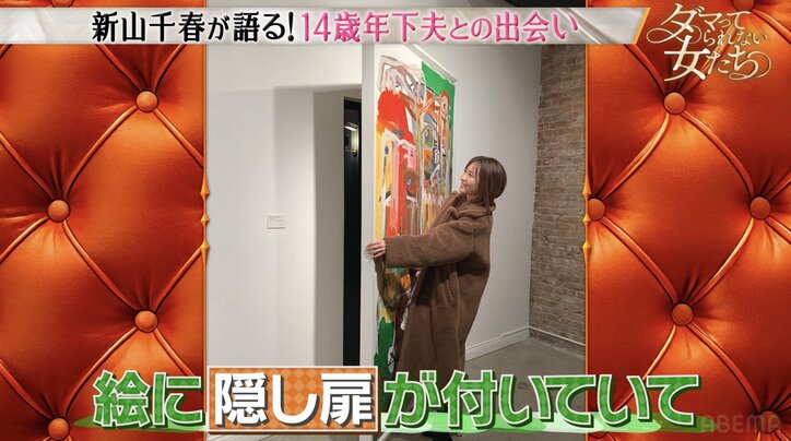 【写真・画像】マッチングアプリ再婚・新山千春、14歳年下夫からの誕生日のサプライズに涙「自分のために頑張ってくれる人が…」　2枚目